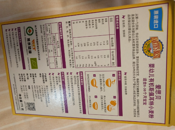 愛思貝有機小麥米粉口感怎么樣 愛思貝有機小麥米粉中國寶寶吃得慣嗎