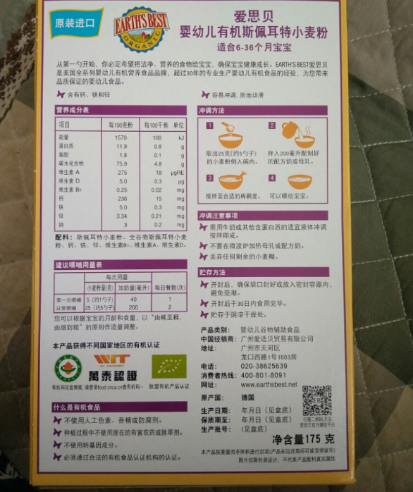 愛思貝有機小麥米粉怎么沖 愛思貝有機小麥米粉試用測評 愛思貝有機小麥米粉怎么沖 愛思貝有機小麥米粉試用測評