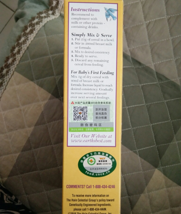 愛思貝有機小麥米粉怎么沖 愛思貝有機小麥米粉試用測評 愛思貝有機小麥米粉怎么沖 愛思貝有機小麥米粉試用測評