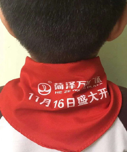 小學(xué)生紅領(lǐng)巾上印廣告真的嗎 山東菏澤丹陽路小學(xué)紅領(lǐng)巾印萬達(dá)廣告