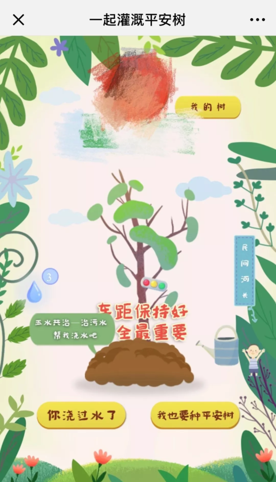 家長刷屏求幫孩子澆水是什么作業 幫孩子澆水作業是怎么回事