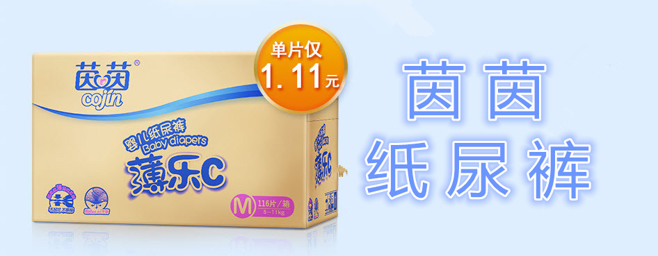 茵茵柔潤輕芯紙尿褲好不好用 茵茵柔潤輕芯紙尿褲使用測評