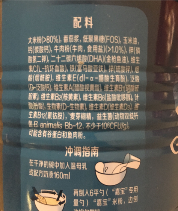 嘉寶番茄牛肉米粉怎么樣 嘉寶番茄牛肉米粉試用測評