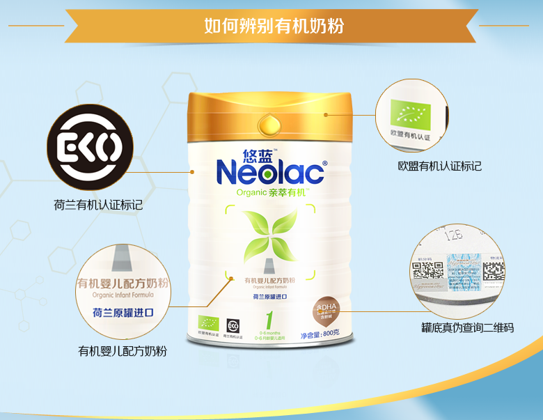 悠藍有機奶粉好不好 悠藍有機奶粉口味怎么樣