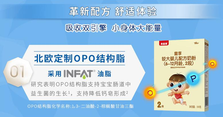 貝因美童享2段奶粉寶寶愛吃嗎 貝因美童享2段奶粉怎么樣 貝因美童享2段奶粉寶寶愛吃嗎 貝因美童享2段奶粉怎么樣
