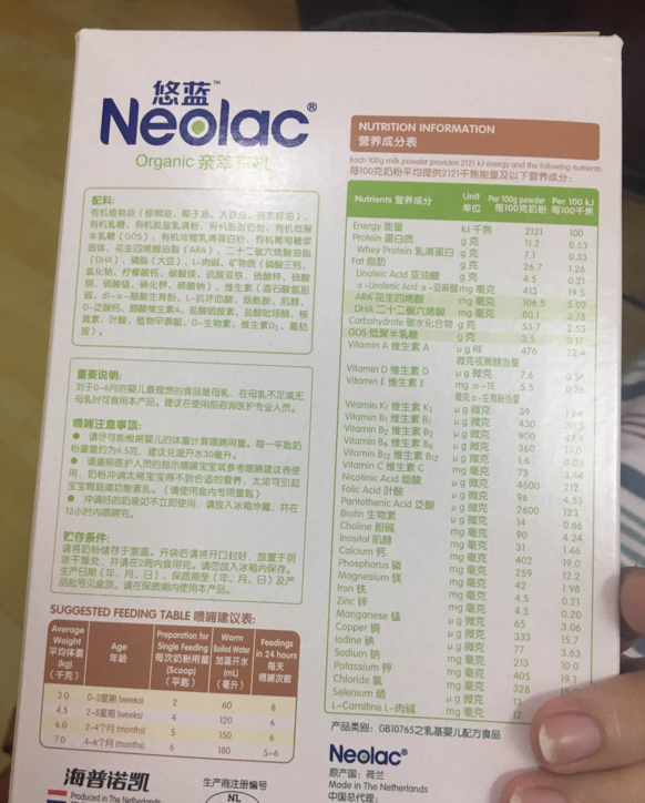 悠藍有機奶粉好不好 悠藍有機奶粉口味怎么樣