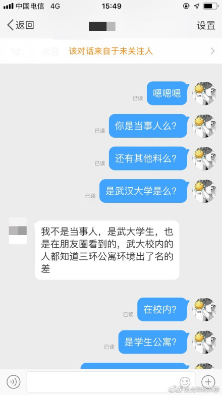 武漢大學研究生住宿環境差是真的嗎 武大三環學生公寓是什么情況