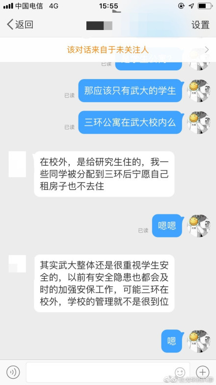 武漢大學研究生住宿環境差是真的嗎 武大三環學生公寓是什么情況