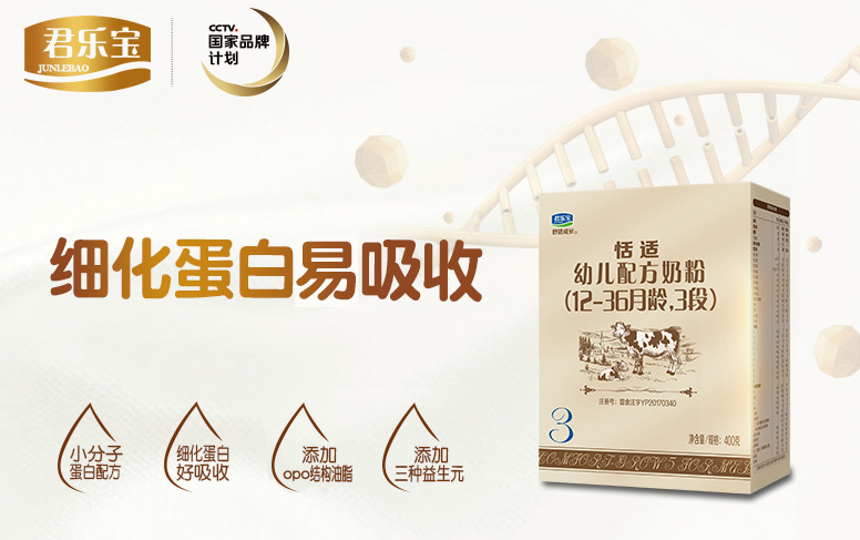 君樂寶舒適成長奶粉怎么樣 君樂寶舒適成長奶粉使用測評 君樂寶舒適成長奶粉怎么樣 君樂寶舒適成長奶粉使用測評