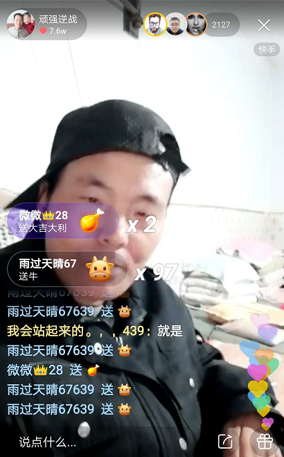 田海成女兒在哪直播 快手id頑強逆戰 6歲女童直播照顧癱瘓父親 田海成女兒在哪直播 快手id頑強逆戰 6歲女童直播照顧癱瘓父親