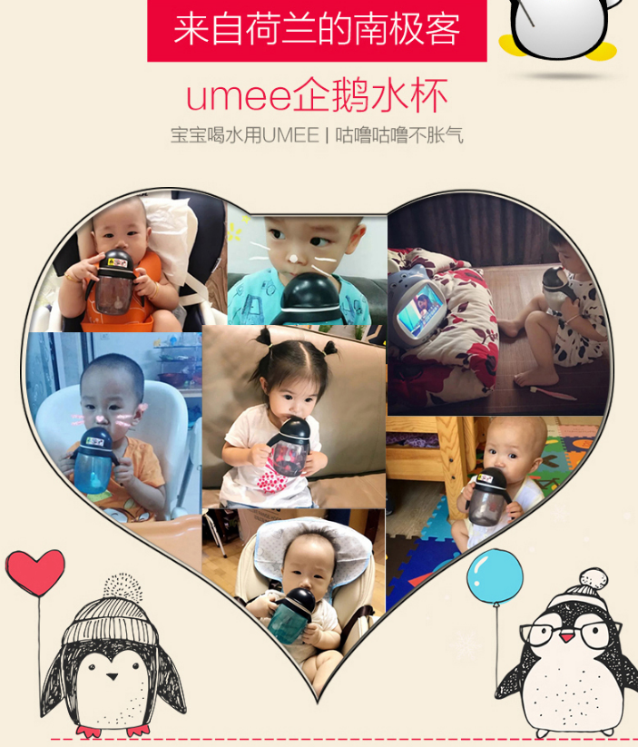 umee企鵝杯寶寶喝水會不會嗆 umee企鵝杯用起來感覺如何