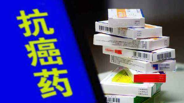 納入醫保的抗癌藥有哪些 納入醫保抗癌藥清單