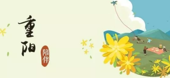 幼兒園重陽節主題活動方案2018 重陽節幼兒園主題活動方案策劃