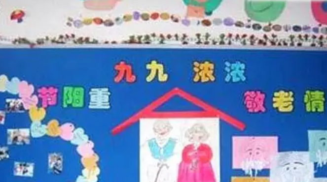 幼兒園重陽節主題活動方案2018 重陽節幼兒園主題活動方案策劃