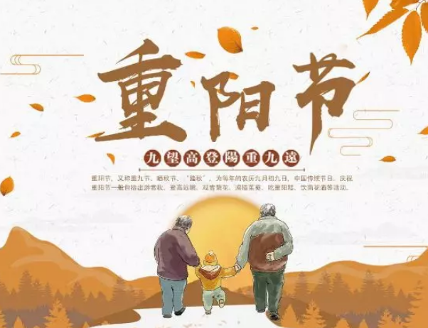 幼兒園重陽節(jié)親子游戲大全2018 重陽節(jié)幼兒園親子游戲活動 幼兒園重陽節(jié)親子游戲大全2018 重陽節(jié)幼兒園親子游戲活動