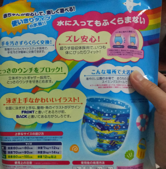 大王游泳紙尿褲性價(jià)比怎么樣 大王游泳紙尿褲好不好用 大王游泳紙尿褲性價(jià)比怎么樣 大王游泳紙尿褲好不好用