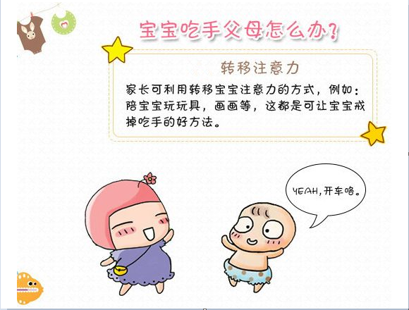 寶寶為什么愛吃手手 如何戒掉吃手手 寶寶為什么愛吃手手 如何戒掉吃手手