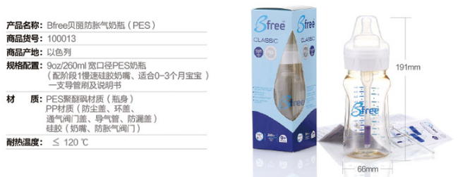 貝麗防脹氣奶瓶怎么知道奶瓶內溫度 貝麗防脹氣奶瓶導氣管變色功能怎么看 貝麗防脹氣奶瓶怎么知道奶瓶內溫度 貝麗防脹氣奶瓶導氣管變色功能怎么看