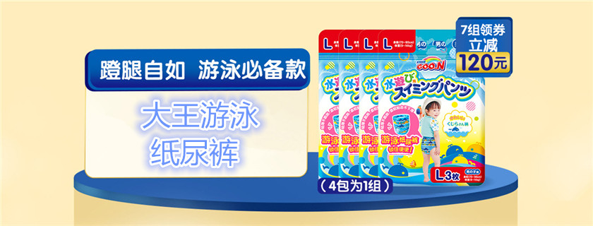 迪卡儂游泳紙尿褲好不好用 迪卡儂游泳紙尿褲質(zhì)量好不好