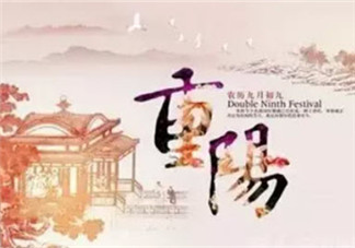 幼兒園重陽節主題活動方案2018 重陽節幼兒園主題活動方案策劃