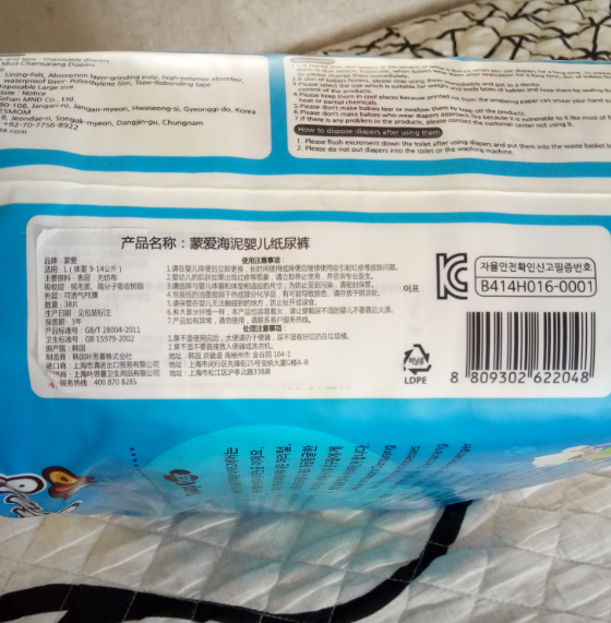 蒙愛海泥紙尿褲質(zhì)量怎么樣 蒙愛海泥紙尿褲質(zhì)量好嗎