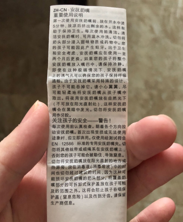 bibi嬰兒安撫奶嘴怎么樣 bibi嬰兒安撫奶嘴試用測評 bibi嬰兒安撫奶嘴怎么樣 bibi嬰兒安撫奶嘴試用測評