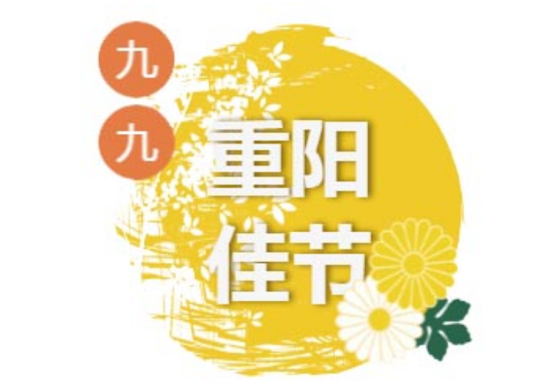 幼兒園重陽節主題活動方案 2018幼兒園重陽節活動策劃 幼兒園重陽節主題活動方案 2018幼兒園重陽節活動策劃