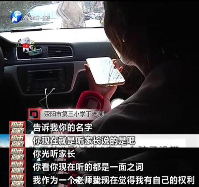 調(diào)查問卷沒按答案照抄家長被踢出群是什么情況 家長被踢出班級群是什么學(xué)校