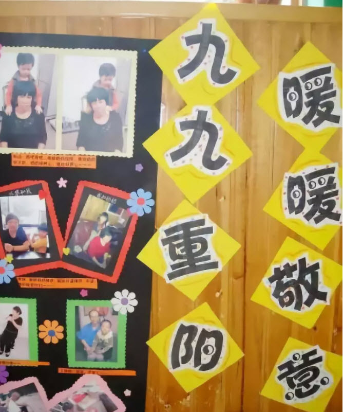 2018幼兒園重陽節環創圖片 重陽節幼兒園環境創設方案