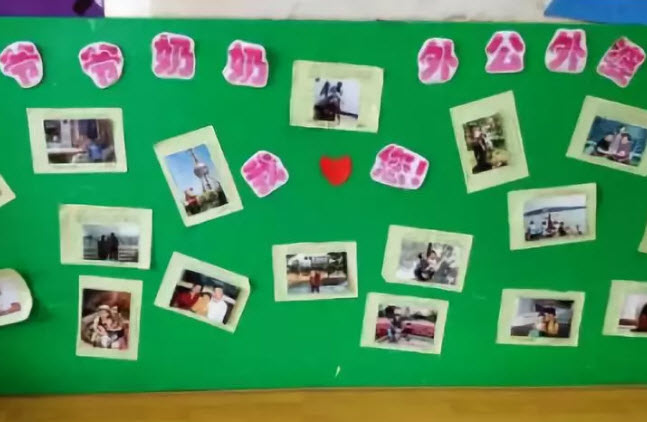 2018幼兒園重陽節環創圖片 重陽節幼兒園環境創設方案