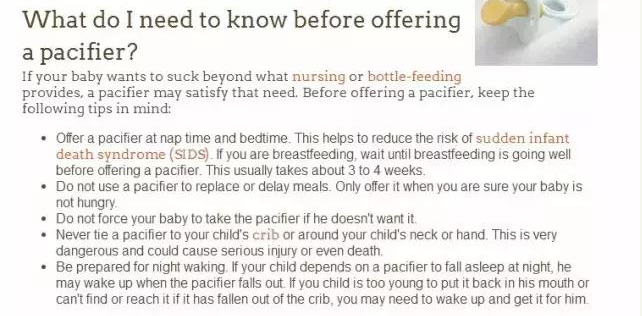 安撫奶嘴到底能不能用 安撫奶嘴的壞處 安撫奶嘴到底能不能用 安撫奶嘴的壞處