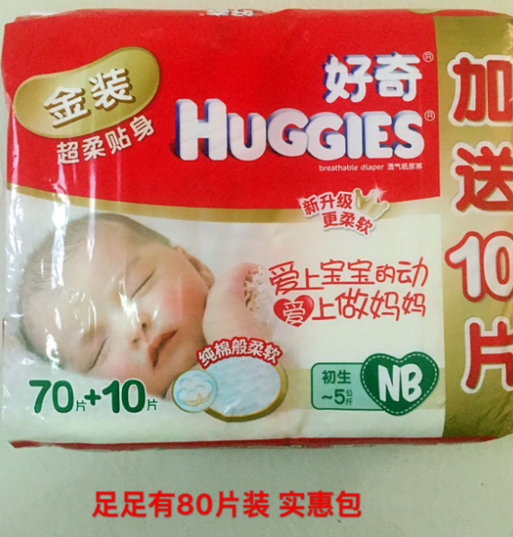 好奇金裝紙尿褲使用測評 好奇金裝紙尿褲腰貼好用嗎 好奇金裝紙尿褲使用測評 好奇金裝紙尿褲腰貼好用嗎