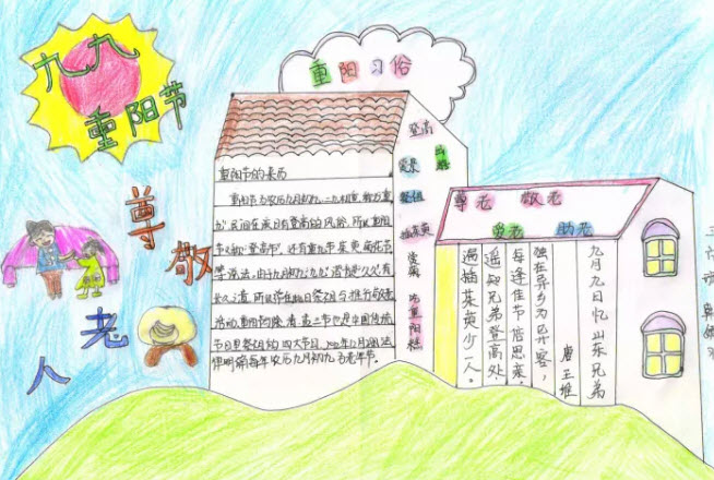 2018重陽節(jié)手抄報(bào)圖片大全 重陽節(jié)手抄報(bào)素材內(nèi)容文字