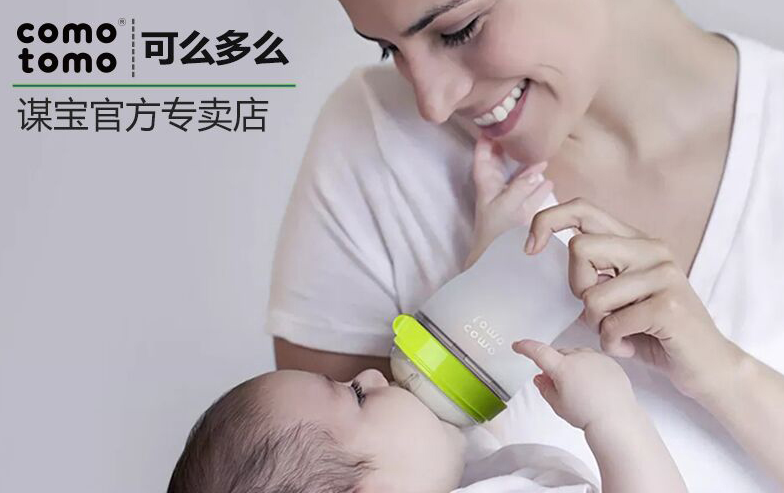 可么多么奶瓶怎么樣 可么多么奶瓶試用測(cè)評(píng)