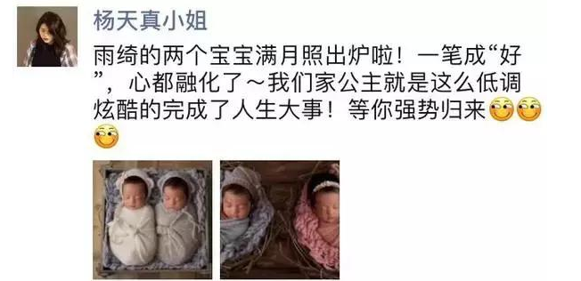 張雨綺曬寶寶滿月照 這些風靡朋友圈的寶寶pose照可取嗎