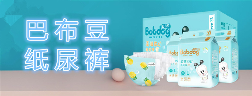 巴布豆紙尿褲和尤妮佳哪個好 巴布豆紙尿褲和尤妮佳對比測評