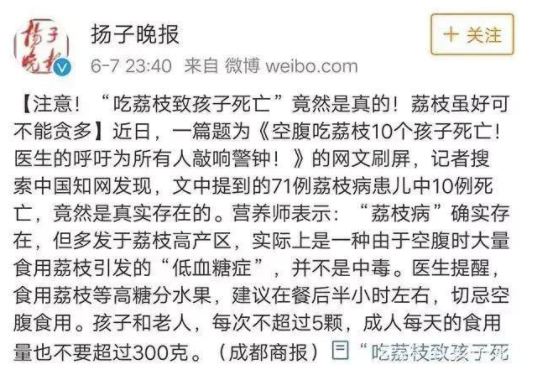 寶寶空腹可以吃荔枝嗎 為什么不能空腹吃荔枝