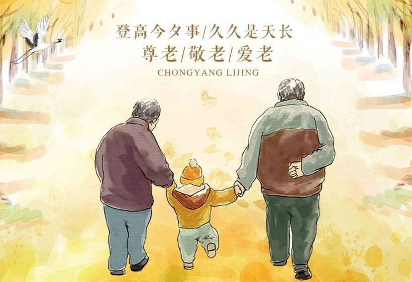 又到重陽佳節 這些重陽節故事應該講過孩子聽 又到重陽佳節 這些重陽節故事應該講過孩子聽