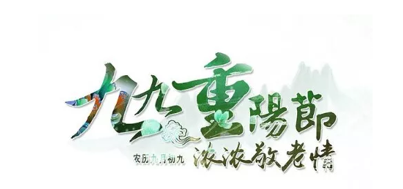 2018重陽節幼兒園活動教案 重陽節幼兒園手工活動教案