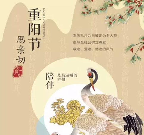 2018重陽節幼兒園活動教案 重陽節幼兒園手工活動教案