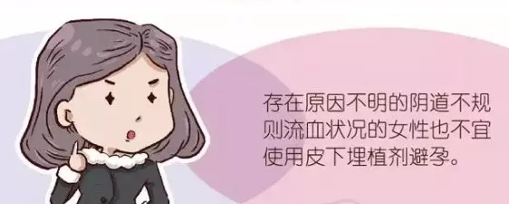 埋線避孕取出來多久能懷孕 埋線避孕可以避孕多久