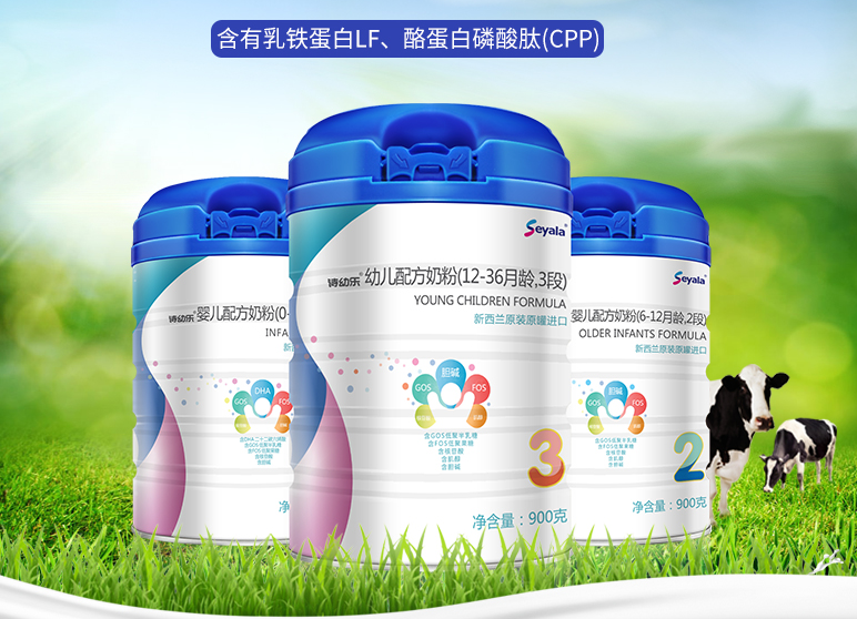 詩幼樂1段奶粉好不好 詩幼樂奶粉1段試用測評