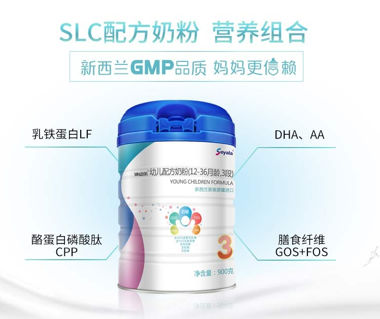 詩幼樂奶粉三段口感接近母乳嗎 詩幼樂奶粉三段怎么樣