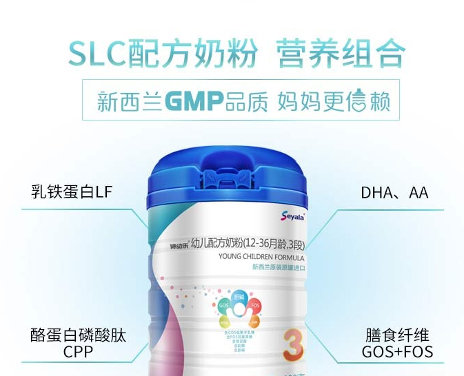 詩幼樂奶粉腥不腥 詩幼樂奶粉三段奶粉寶寶愛喝嗎 詩幼樂奶粉腥不腥 詩幼樂奶粉三段奶粉寶寶愛喝嗎