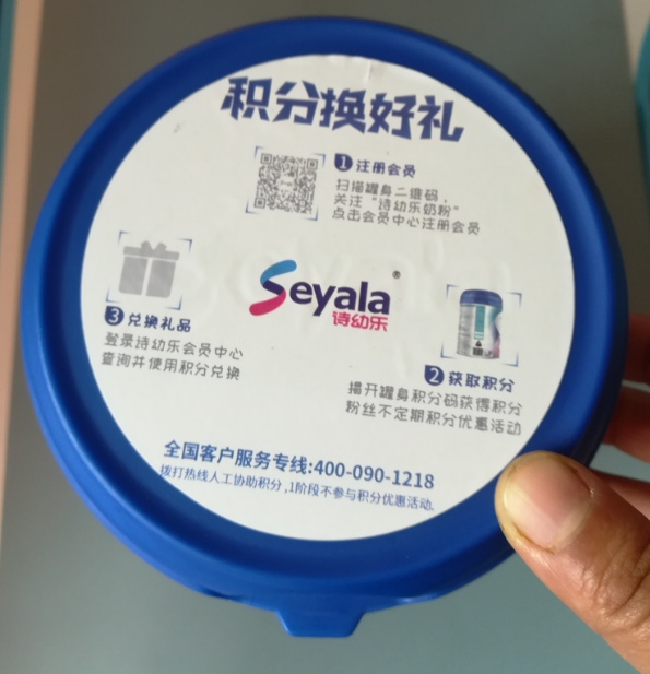 詩幼樂奶粉怎么樣 詩幼樂奶粉試用測評 詩幼樂奶粉怎么樣 詩幼樂奶粉試用測評