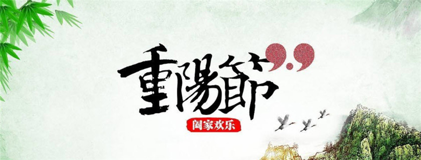 2018重陽(yáng)節(jié)幼兒園活動(dòng)教案 重陽(yáng)節(jié)幼兒園手工活動(dòng)教案