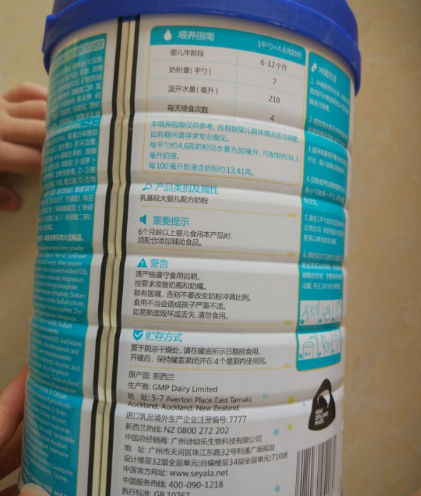 詩幼樂奶粉二段怎么樣 詩幼樂奶粉二段試用測評 詩幼樂奶粉二段怎么樣 詩幼樂奶粉二段試用測評