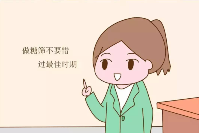 為什么孕期間要做糖篩 糖篩什么時候做最好 為什么孕期間要做糖篩 糖篩什么時候做最好