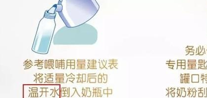 寶寶奶粉溫度多少合適   沖奶粉最佳溫度介紹