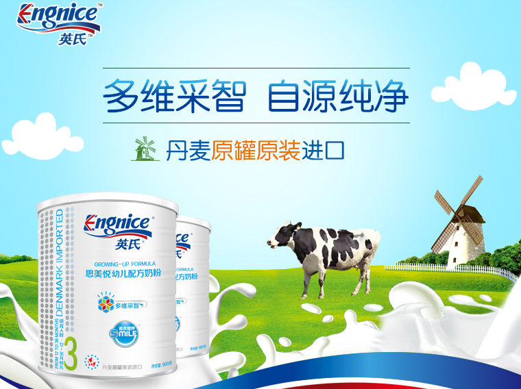 英氏奶粉怎么樣 英氏奶粉試用測(cè)評(píng)